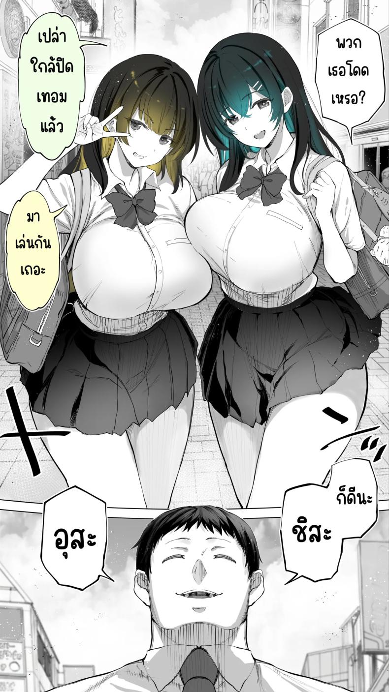 อ่านโดจิน เซ็กส์เฟรนใกล้บ้าน แปลไทย หน้า 7 แนว big breasts