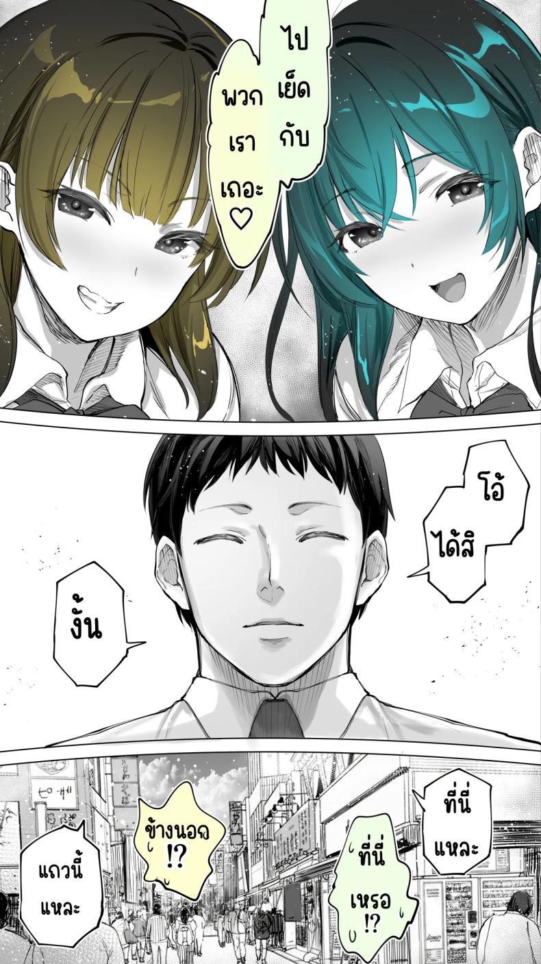 อ่านโดจิน เซ็กส์เฟรนใกล้บ้าน แปลไทย หน้า 11 แนว big breasts