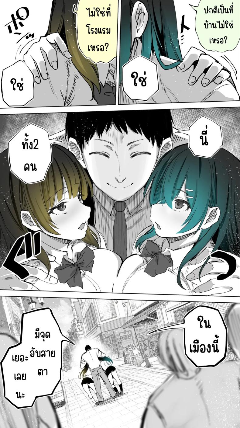 อ่านโดจิน เซ็กส์เฟรนใกล้บ้าน แปลไทย หน้า 12 แนว big breasts