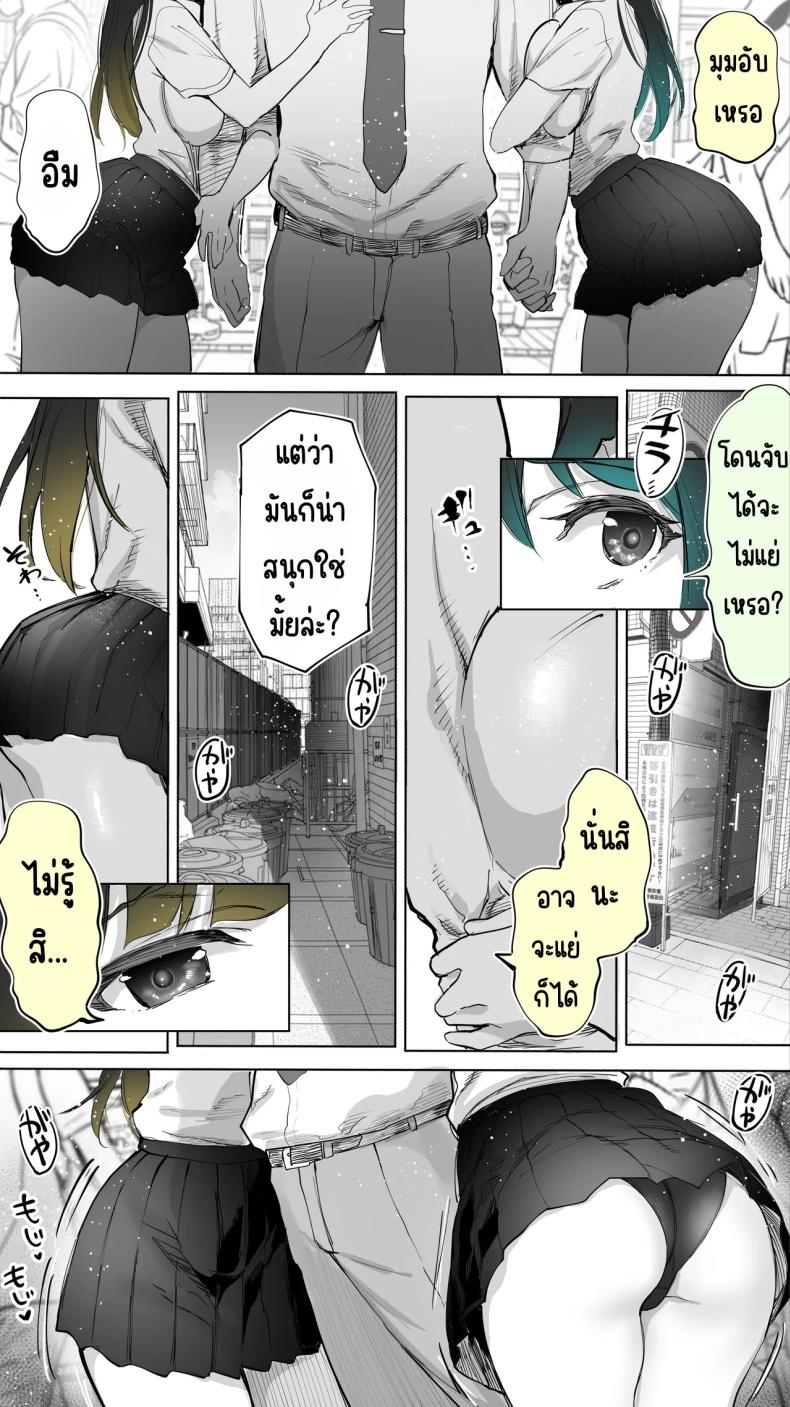 อ่านโดจิน เซ็กส์เฟรนใกล้บ้าน แปลไทย หน้า 13 แนว big breasts