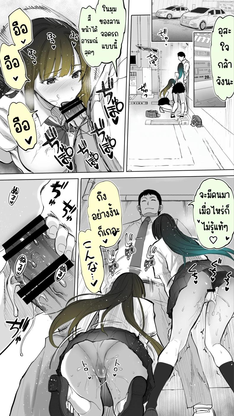 อ่านโดจิน เซ็กส์เฟรนใกล้บ้าน แปลไทย หน้า 21 แนว big breasts