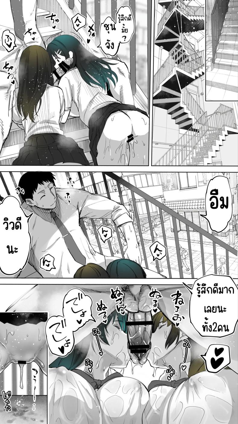 อ่านโดจิน เซ็กส์เฟรนใกล้บ้าน แปลไทย หน้า 40 แนว big breasts