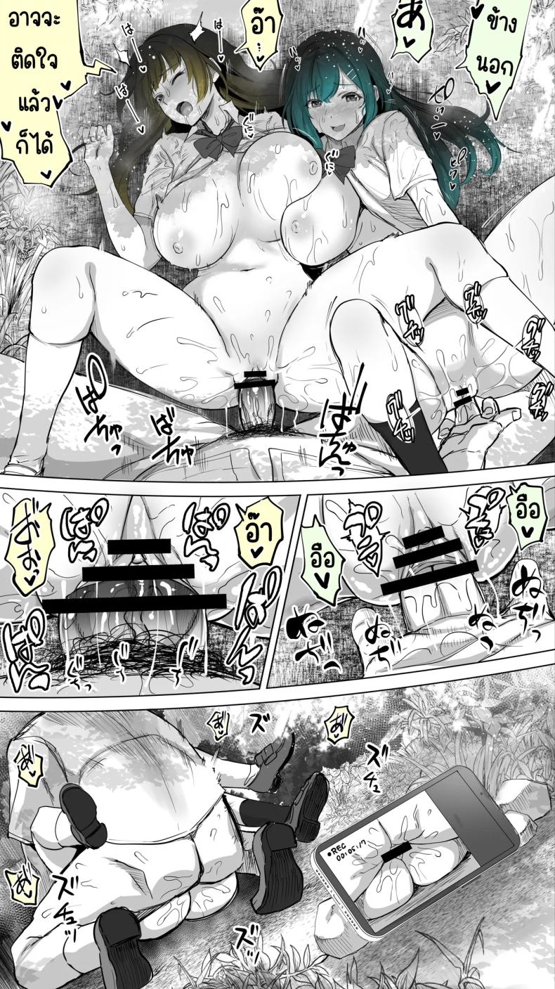 อ่านโดจิน เซ็กส์เฟรนใกล้บ้าน แปลไทย หน้า 61 แนว big breasts