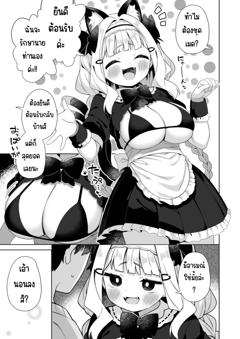 อ่านโดจิน เมดแมวอกโตพร้อมรับใช้แล้วค่ะ แปลไทย หน้า 6 แนว big breasts