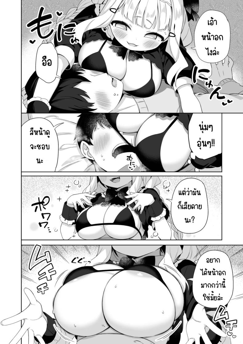อ่านโดจิน เมดแมวอกโตพร้อมรับใช้แล้วค่ะ แปลไทย หน้า 7 แนว big breasts