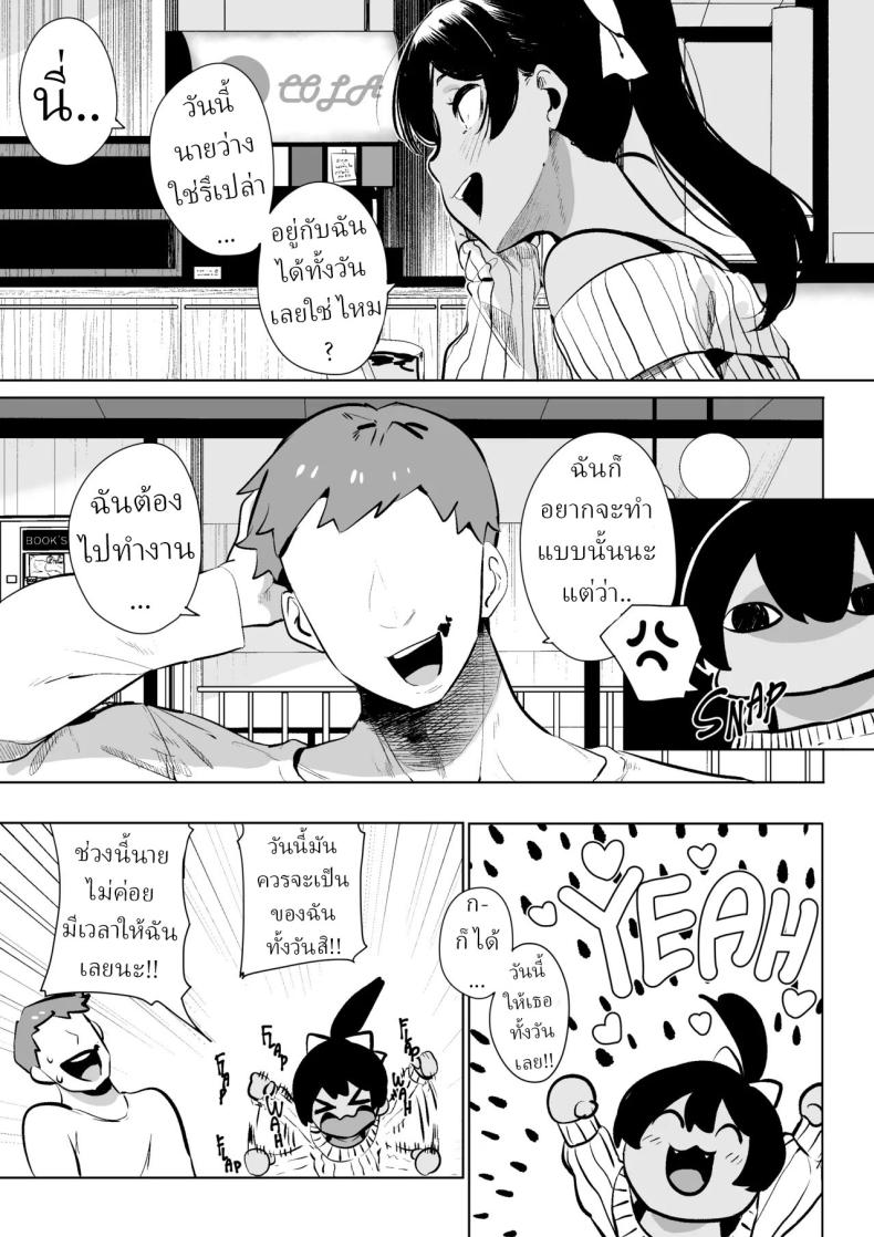 ผู้หญิงที่ผมเปย์ ตอนนี้เธอมีแฟนแล้ว 2