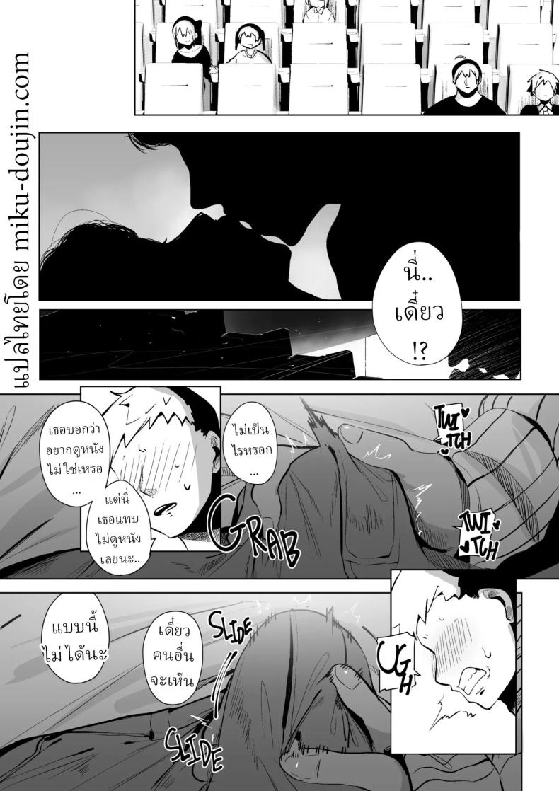 ผู้หญิงที่ผมเปย์ ตอนนี้เธอมีแฟนแล้ว 5