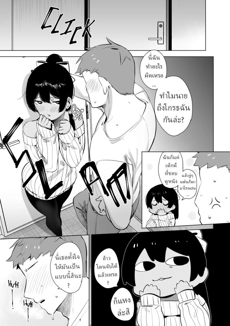 ผู้หญิงที่ผมเปย์ ตอนนี้เธอมีแฟนแล้ว 8