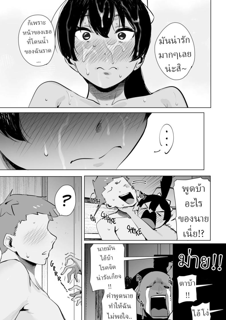 ผู้หญิงที่ผมเปย์ ตอนนี้เธอมีแฟนแล้ว 14