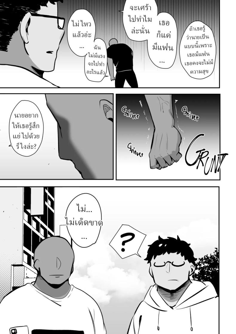 ผู้หญิงที่ผมเปย์ ตอนนี้เธอมีแฟนแล้ว 58