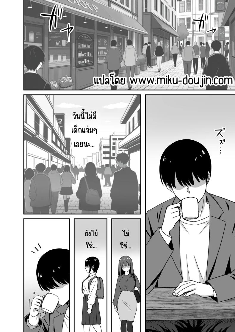 เธอหยุดเป็นเด็กเสี่ยไม่ได้ 1