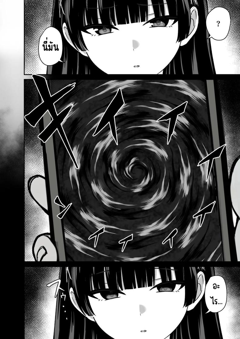 เธอหยุดเป็นเด็กเสี่ยไม่ได้ 5