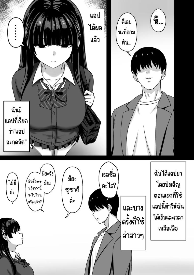 เธอหยุดเป็นเด็กเสี่ยไม่ได้ 6
