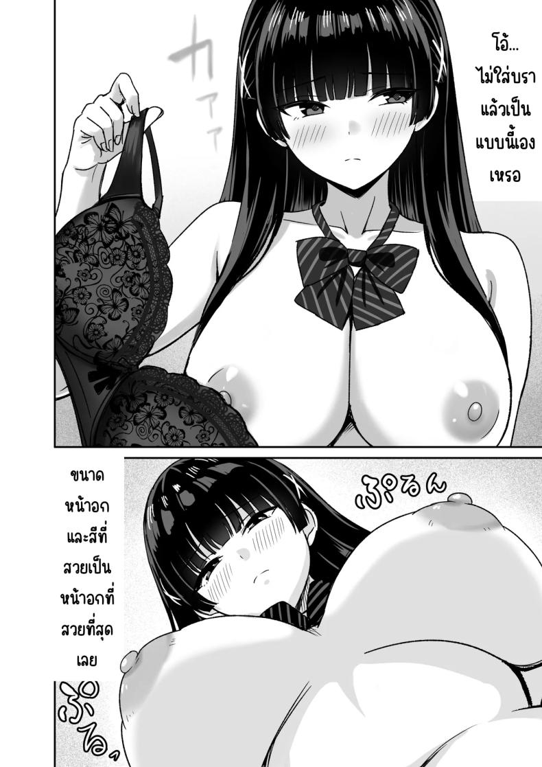 เธอหยุดเป็นเด็กเสี่ยไม่ได้ 17