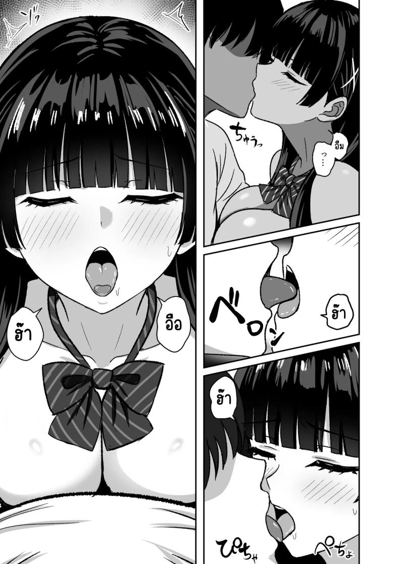 เธอหยุดเป็นเด็กเสี่ยไม่ได้ 20