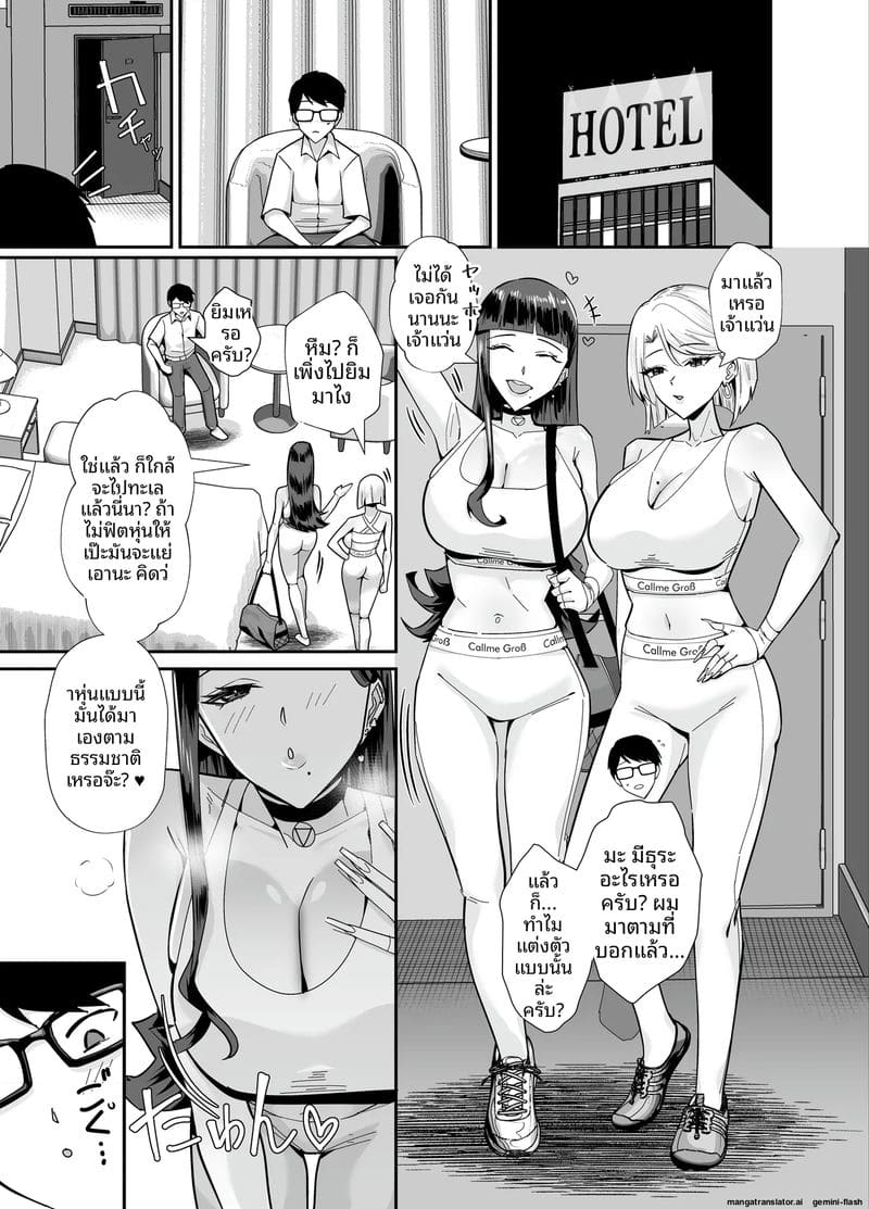 โดนหนุ่มแกลพาไปเย็ด จนจิตหลุด 3