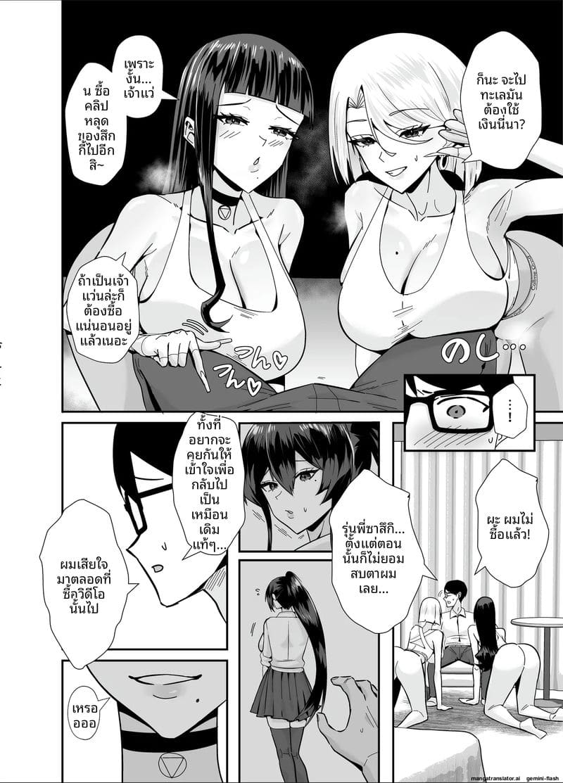 โดนหนุ่มแกลพาไปเย็ด จนจิตหลุด 4