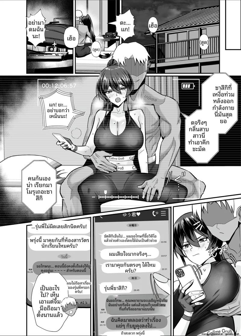 โดนหนุ่มแกลพาไปเย็ด จนจิตหลุด 6