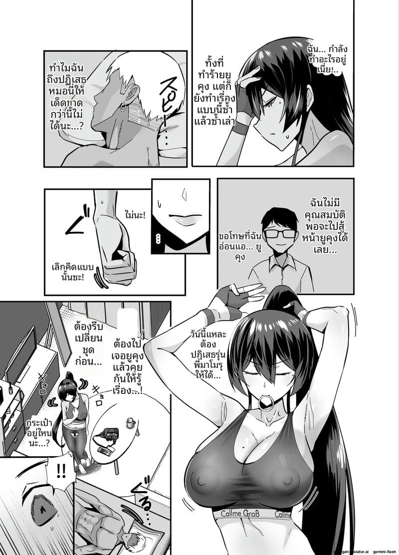 โดนหนุ่มแกลพาไปเย็ด จนจิตหลุด 13