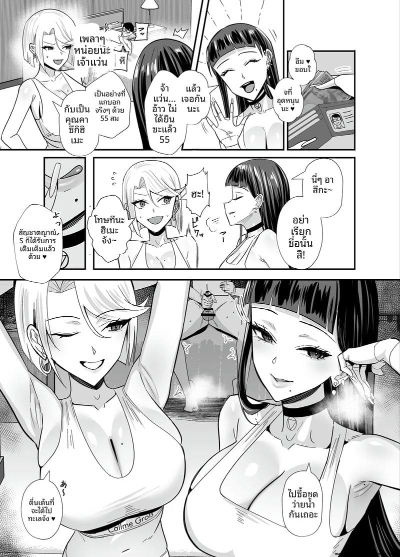 โดนหนุ่มแกลพาไปเย็ด จนจิตหลุด 33