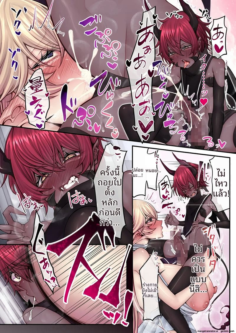 อ่านโดจิน มารเจ้าพ่ายแพ้! โดนเอลฟ์สาวนมใหญ่รุมเย็ดจนน้ำเชื้อไหลเยิ้ม แปลไทย หน้า 14 แนว big breasts