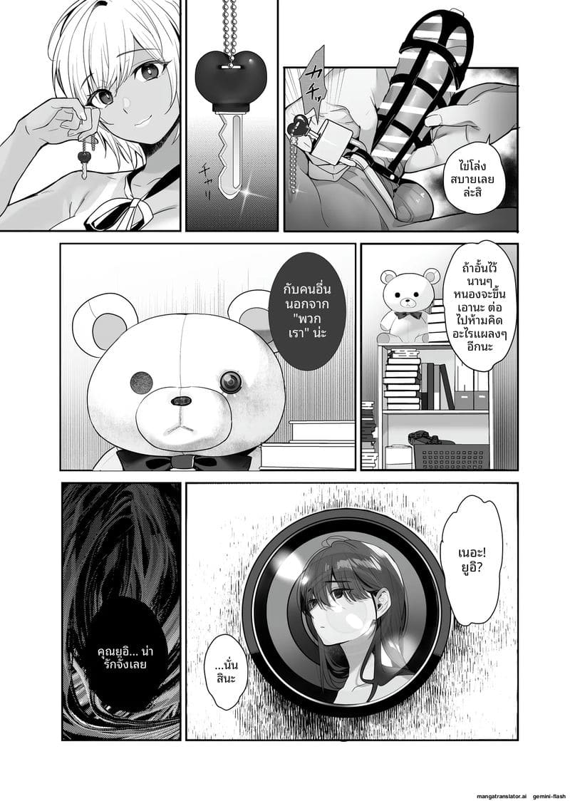 อ่านโดจิน แกลสาวสุดเงี่ยนกับทาสเซ็กส์หีแฉะ แปลไทย หน้า 5 แนว ahegao