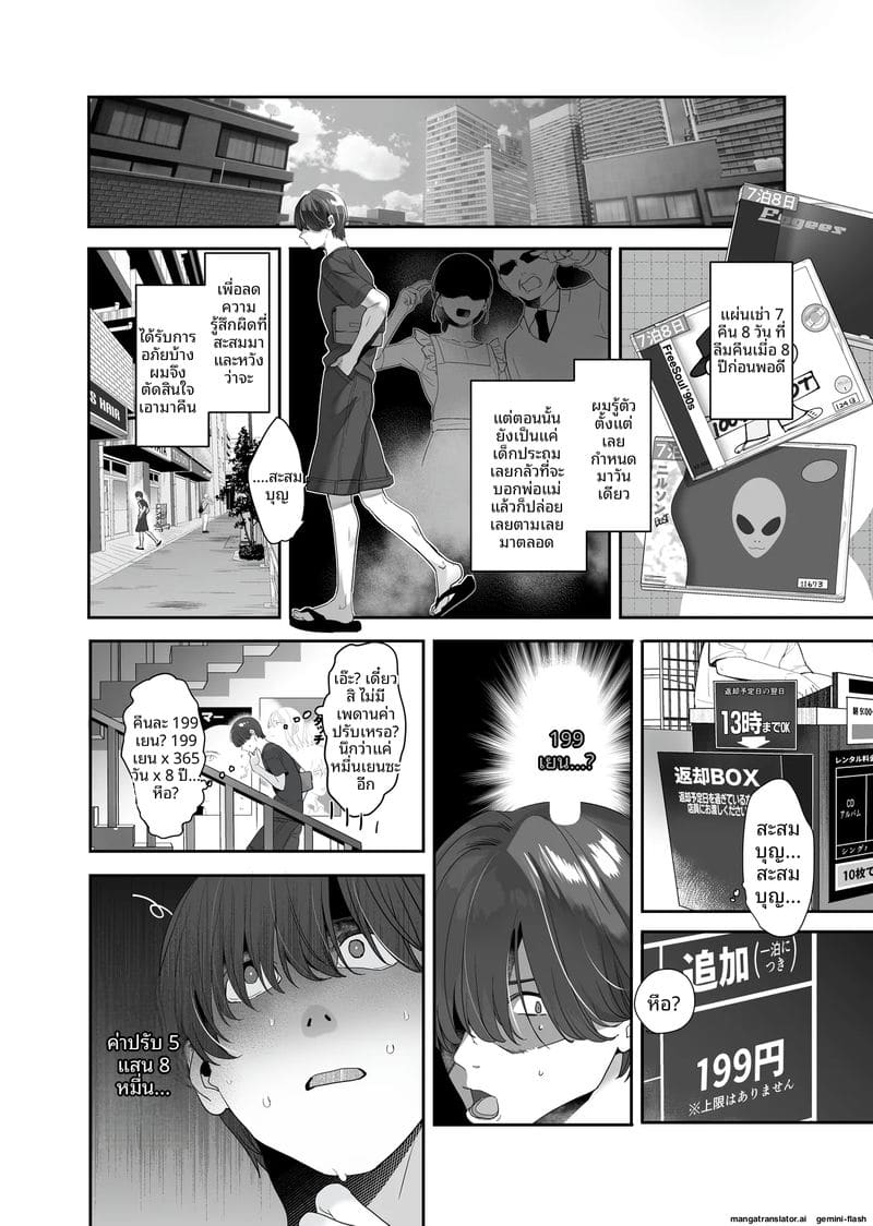 อ่านโดจิน แกลสาวสุดเงี่ยนกับทาสเซ็กส์หีแฉะ แปลไทย หน้า 8 แนว ahegao