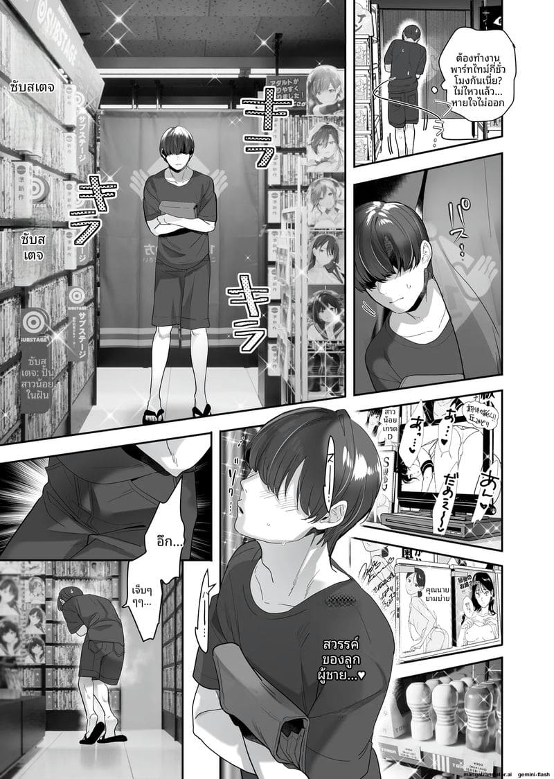 อ่านโดจิน แกลสาวสุดเงี่ยนกับทาสเซ็กส์หีแฉะ แปลไทย หน้า 9 แนว ahegao