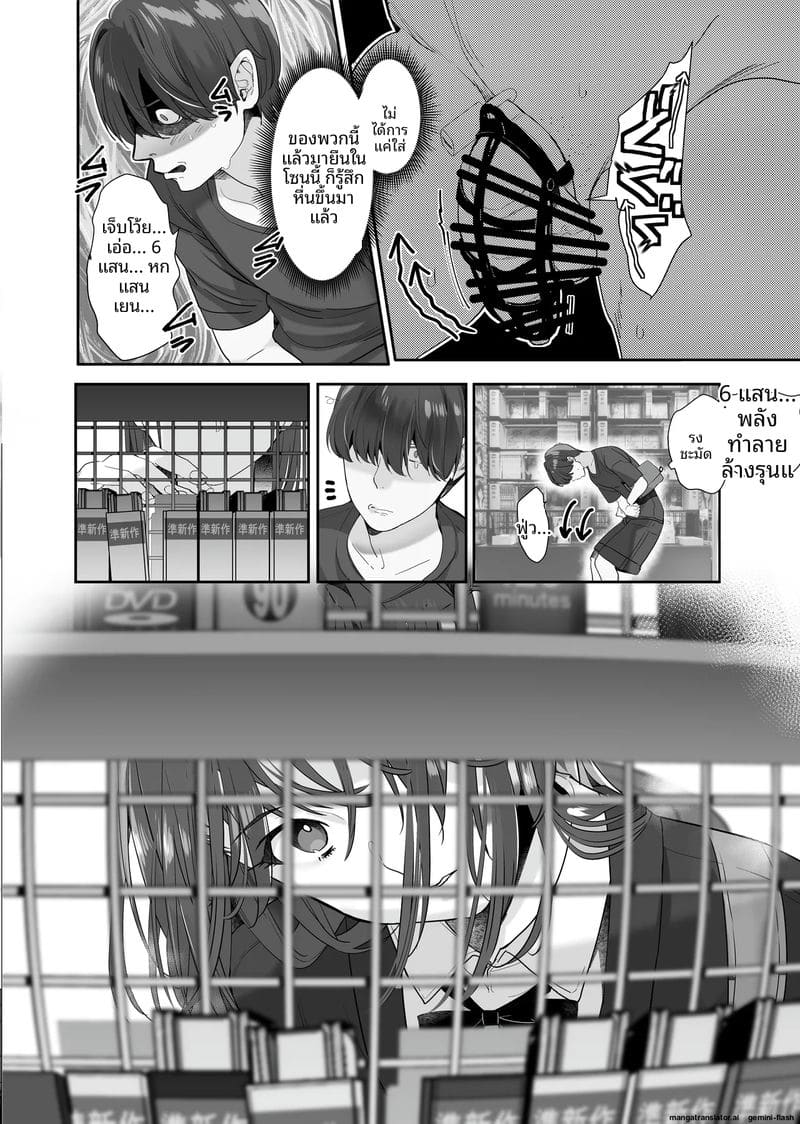 อ่านโดจิน แกลสาวสุดเงี่ยนกับทาสเซ็กส์หีแฉะ แปลไทย หน้า 10 แนว ahegao