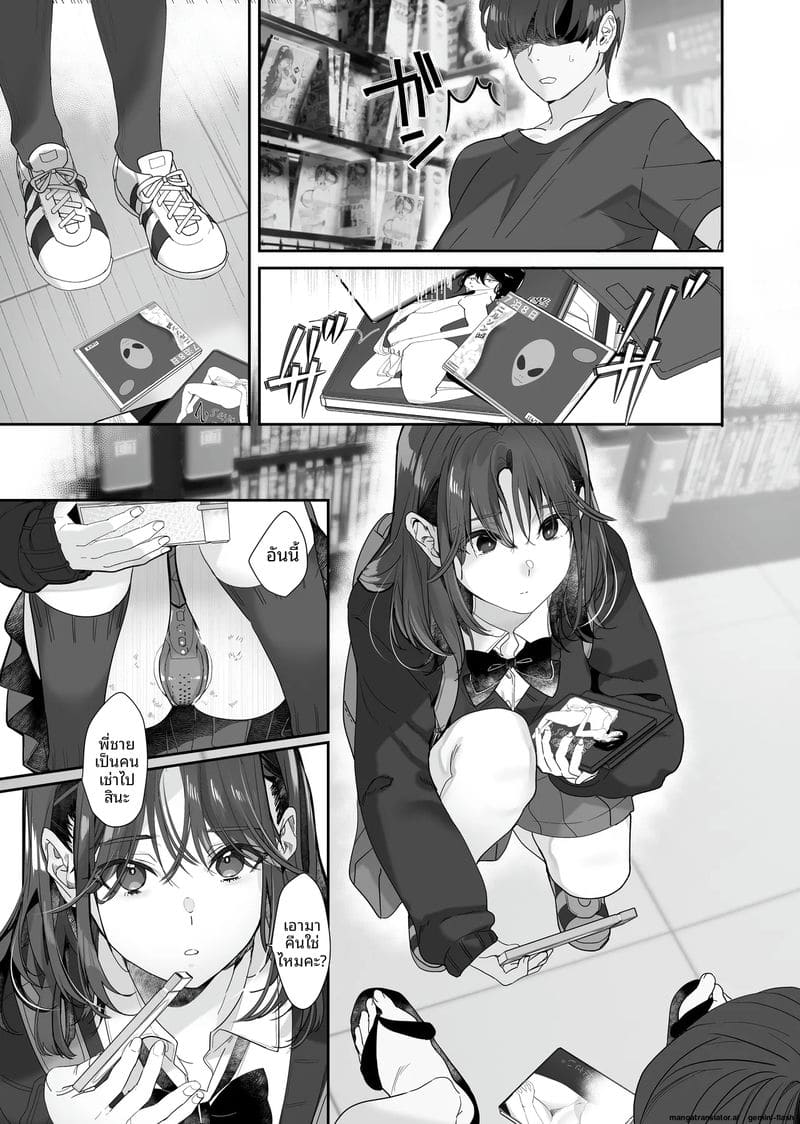 อ่านโดจิน แกลสาวสุดเงี่ยนกับทาสเซ็กส์หีแฉะ แปลไทย หน้า 11 แนว ahegao