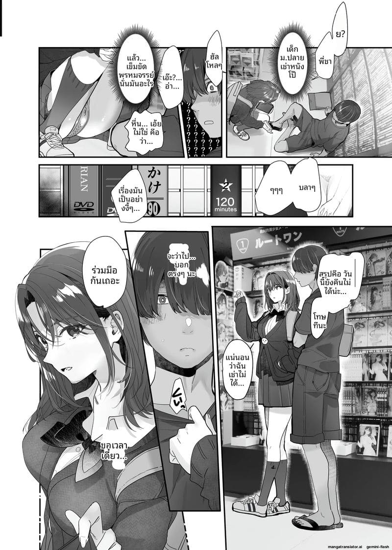 อ่านโดจิน แกลสาวสุดเงี่ยนกับทาสเซ็กส์หีแฉะ แปลไทย หน้า 12 แนว ahegao