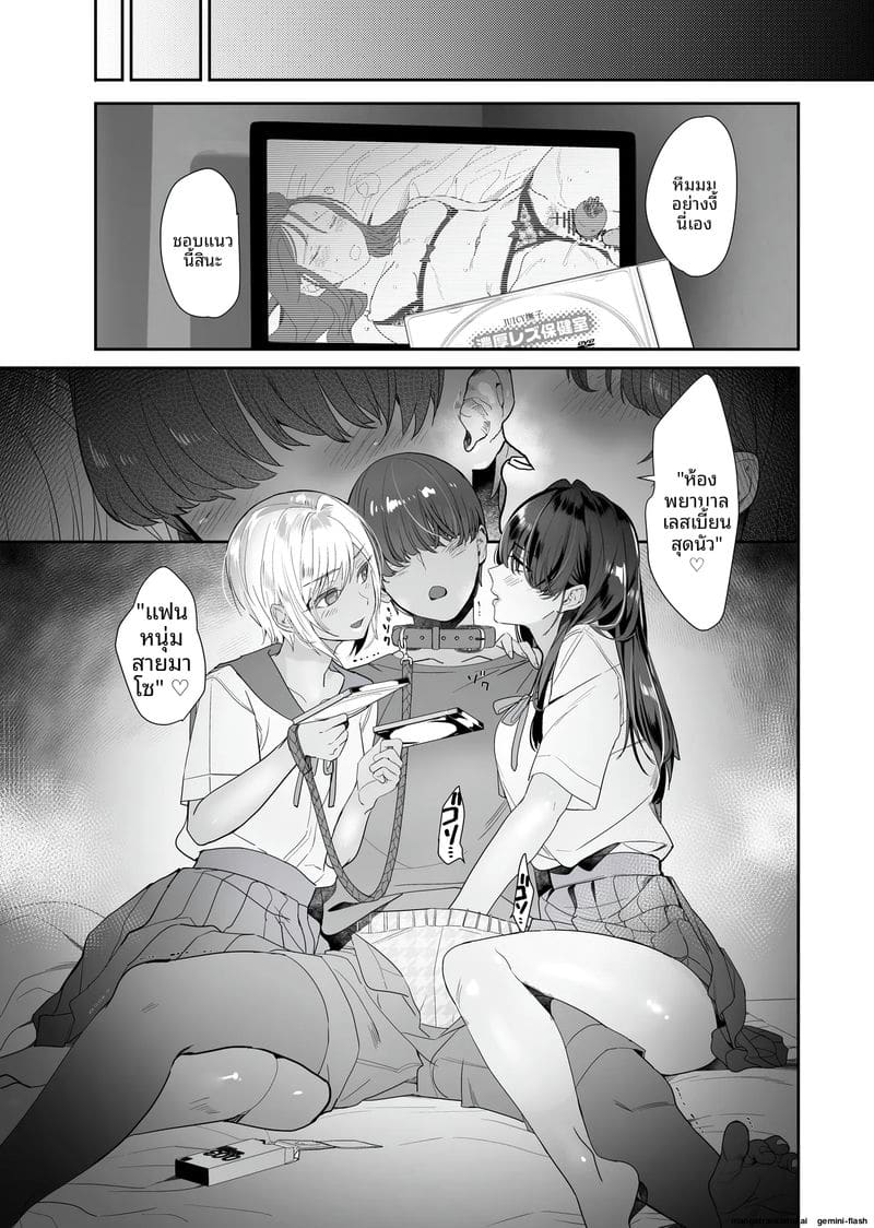 อ่านโดจิน แกลสาวสุดเงี่ยนกับทาสเซ็กส์หีแฉะ แปลไทย หน้า 13 แนว ahegao