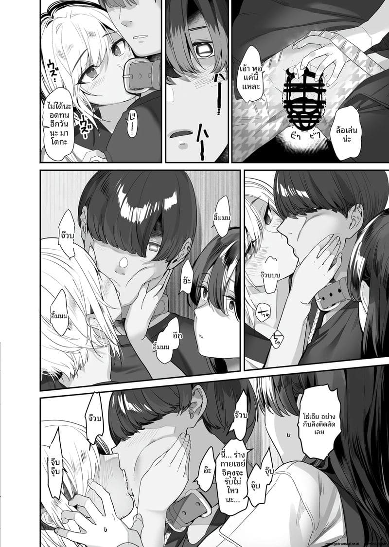 อ่านโดจิน แกลสาวสุดเงี่ยนกับทาสเซ็กส์หีแฉะ แปลไทย หน้า 14 แนว ahegao