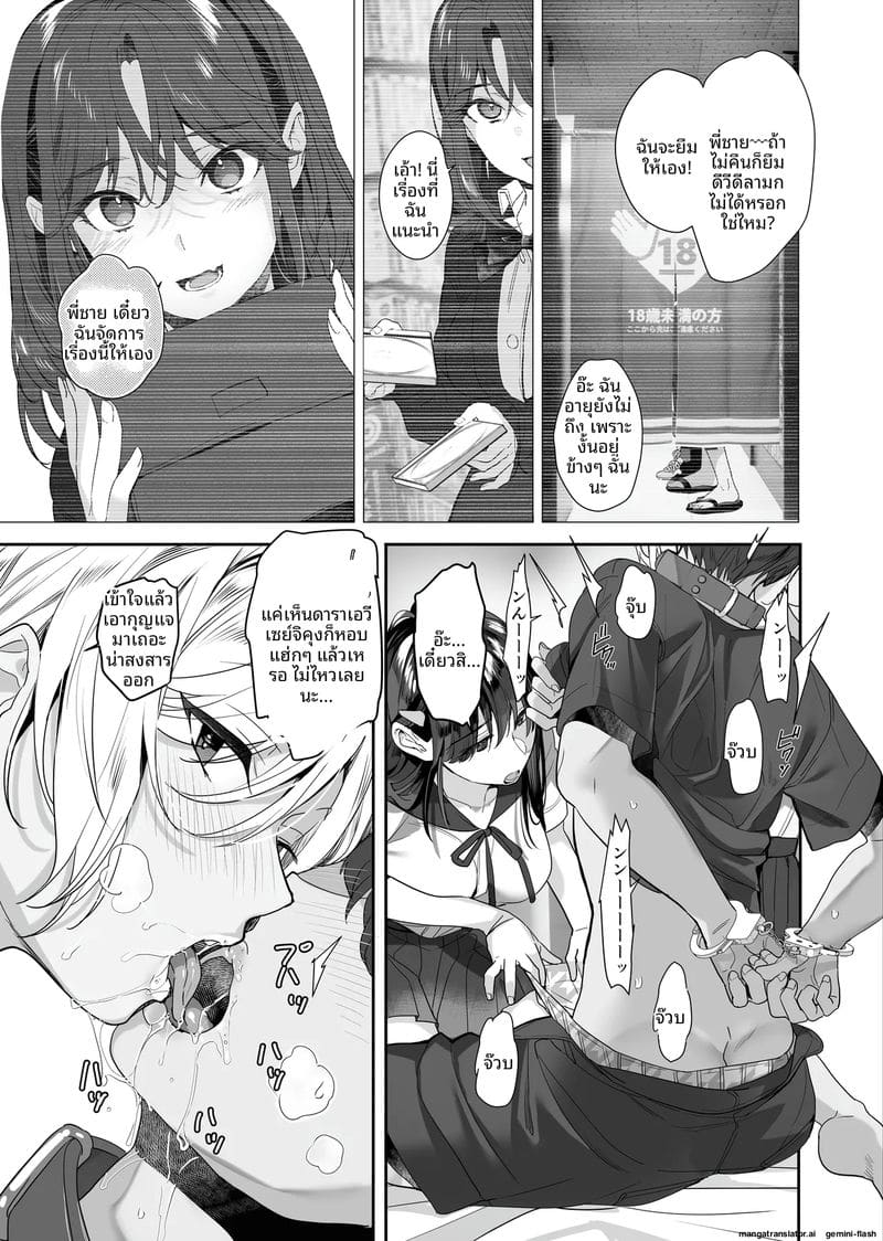 อ่านโดจิน แกลสาวสุดเงี่ยนกับทาสเซ็กส์หีแฉะ แปลไทย หน้า 15 แนว ahegao