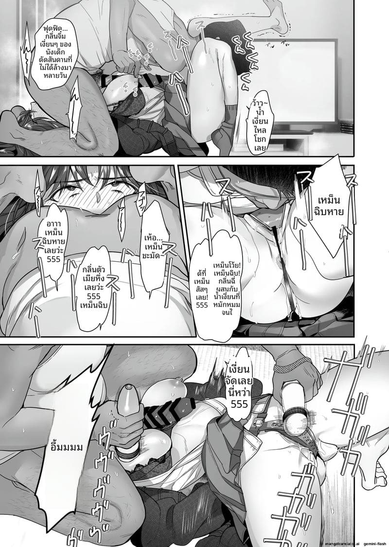 อ่านโดจิน แกลสาวสุดเงี่ยนกับทาสเซ็กส์หีแฉะ แปลไทย หน้า 33 แนว ahegao