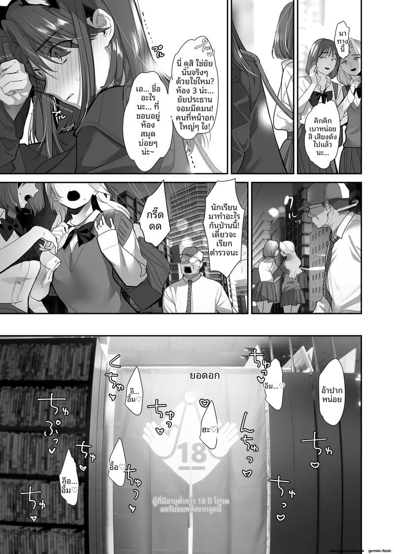 อ่านโดจิน แกลสาวสุดเงี่ยนกับทาสเซ็กส์หีแฉะ แปลไทย หน้า 47 แนว ahegao