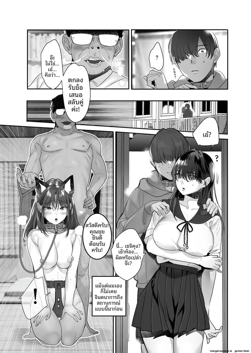 อ่านโดจิน แกลสาวสุดเงี่ยนกับทาสเซ็กส์หีแฉะ แปลไทย หน้า 57 แนว ahegao