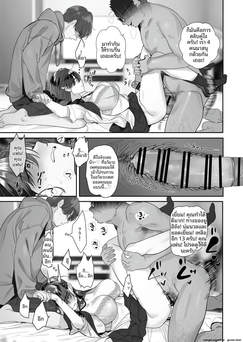 อ่านโดจิน แกลสาวสุดเงี่ยนกับทาสเซ็กส์หีแฉะ แปลไทย หน้า 61 แนว ahegao