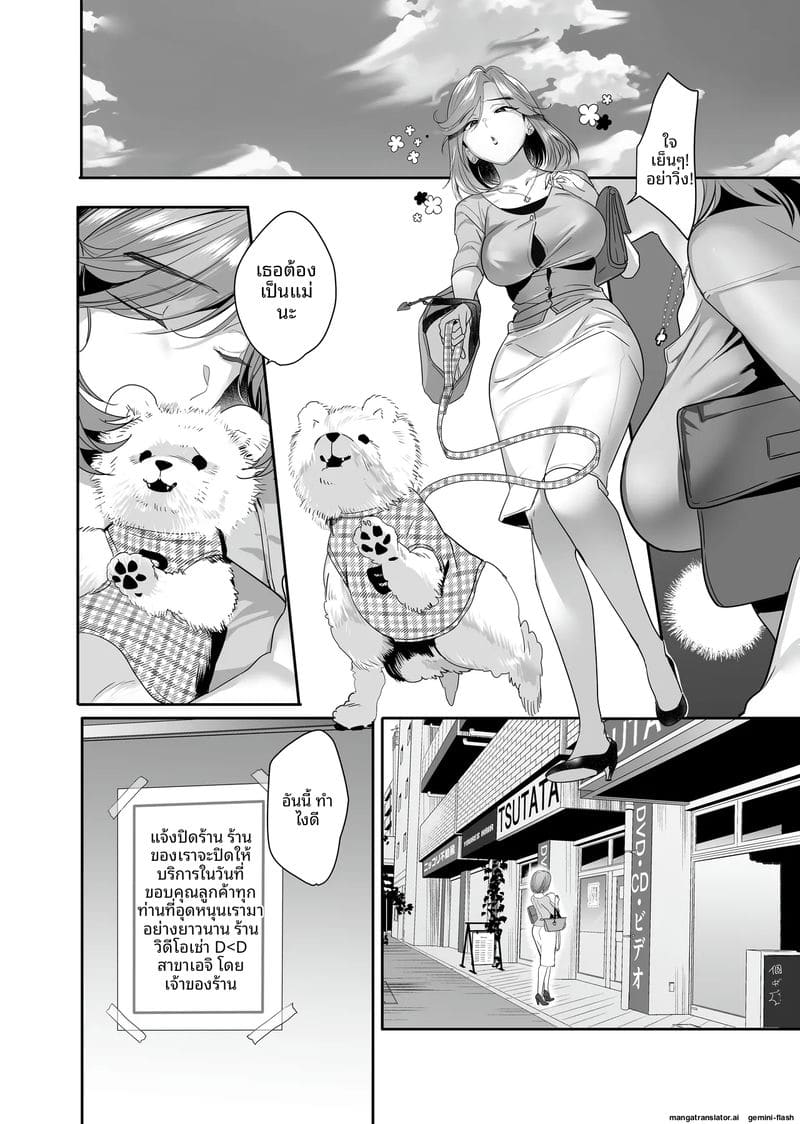 อ่านโดจิน แกลสาวสุดเงี่ยนกับทาสเซ็กส์หีแฉะ แปลไทย หน้า 80 แนว ahegao