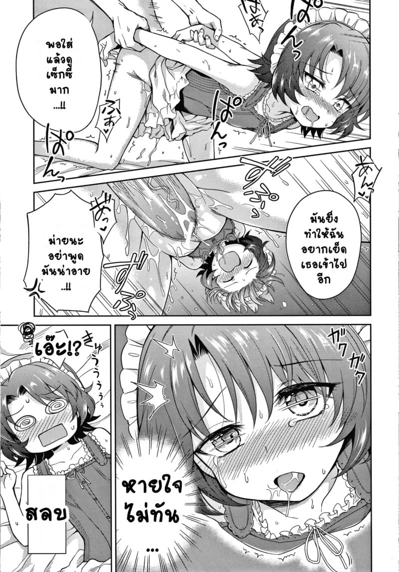 คฤหาสน์แห่งรัก พิเศษ 5