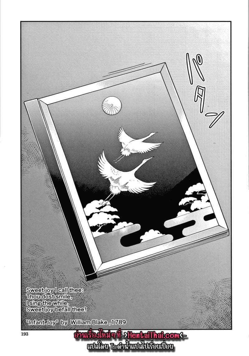 คฤหาสน์แห่งรัก พิเศษ 15