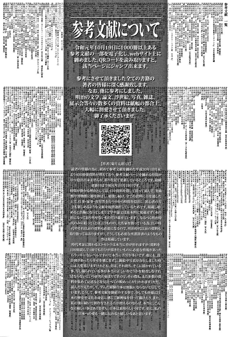 คฤหาสน์แห่งรัก พิเศษ 17