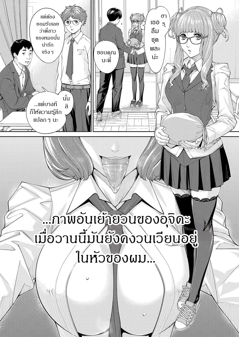 อ่านโดจิน กิจกรรมลับๆ ของเหล่าเพื่อน 2 แปลไทย หน้า 5 แนว seto yuuki