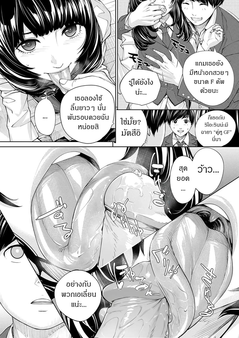 อ่านโดจิน กิจกรรมลับๆ ของเหล่าเพื่อน 2 แปลไทย หน้า 14 แนว seto yuuki