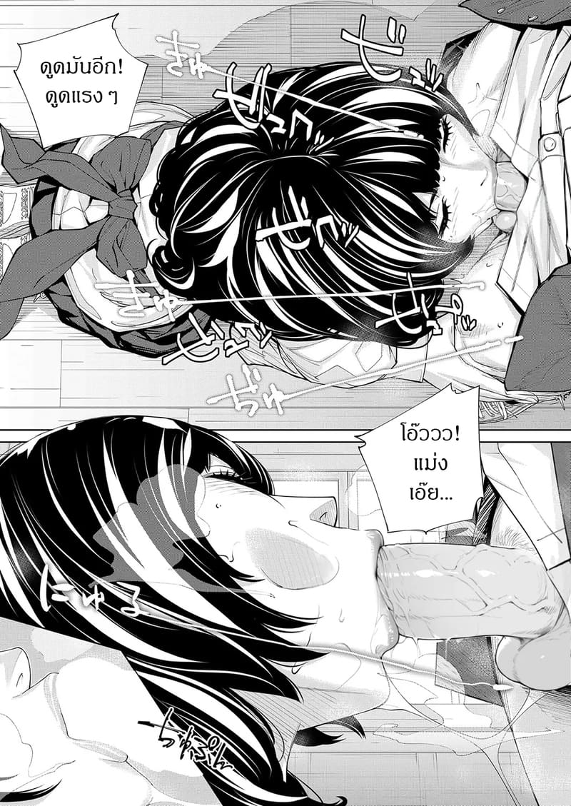 อ่านโดจิน กิจกรรมลับๆ ของเหล่าเพื่อน 2 แปลไทย หน้า 21 แนว seto yuuki