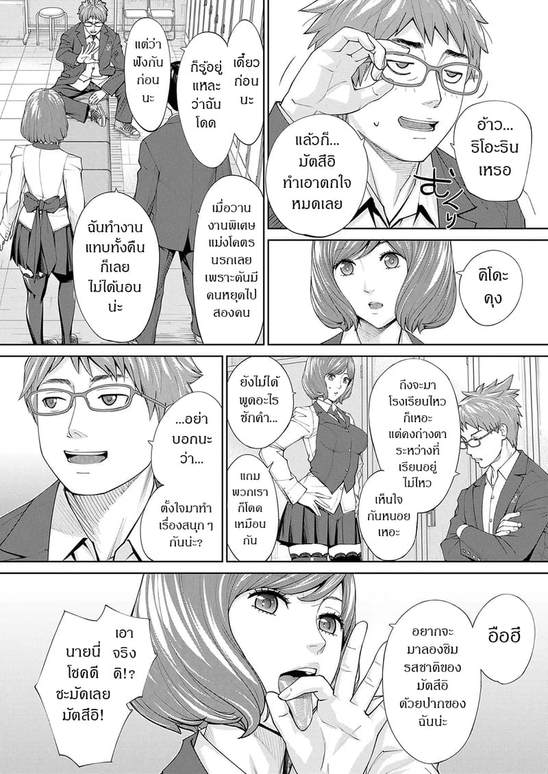 อ่านโดจิน กิจกรรมลับๆ ของเหล่าเพื่อน 2 แปลไทย หน้า 24 แนว seto yuuki