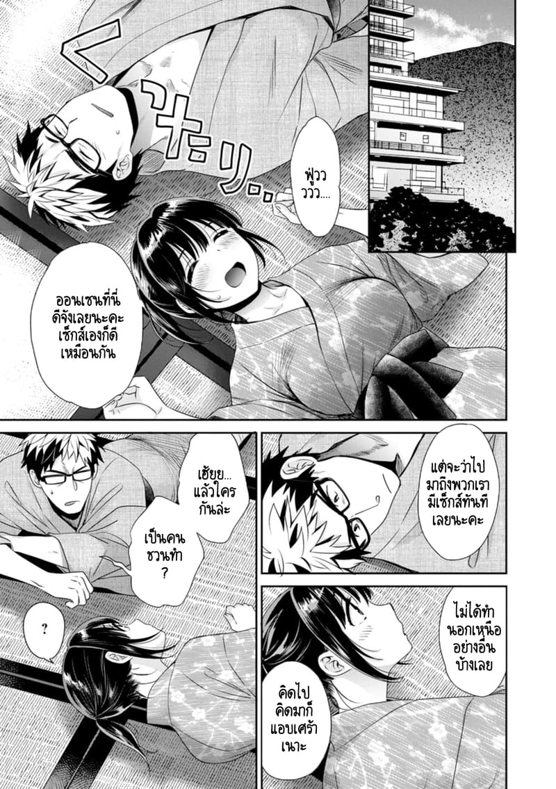อ่านโดจิน คุณลุงสัญญกับหนูไว้แล้วไม่ใช่เหรอคะ? 7 แปลไทย หน้า 6 แนว pon takahanada