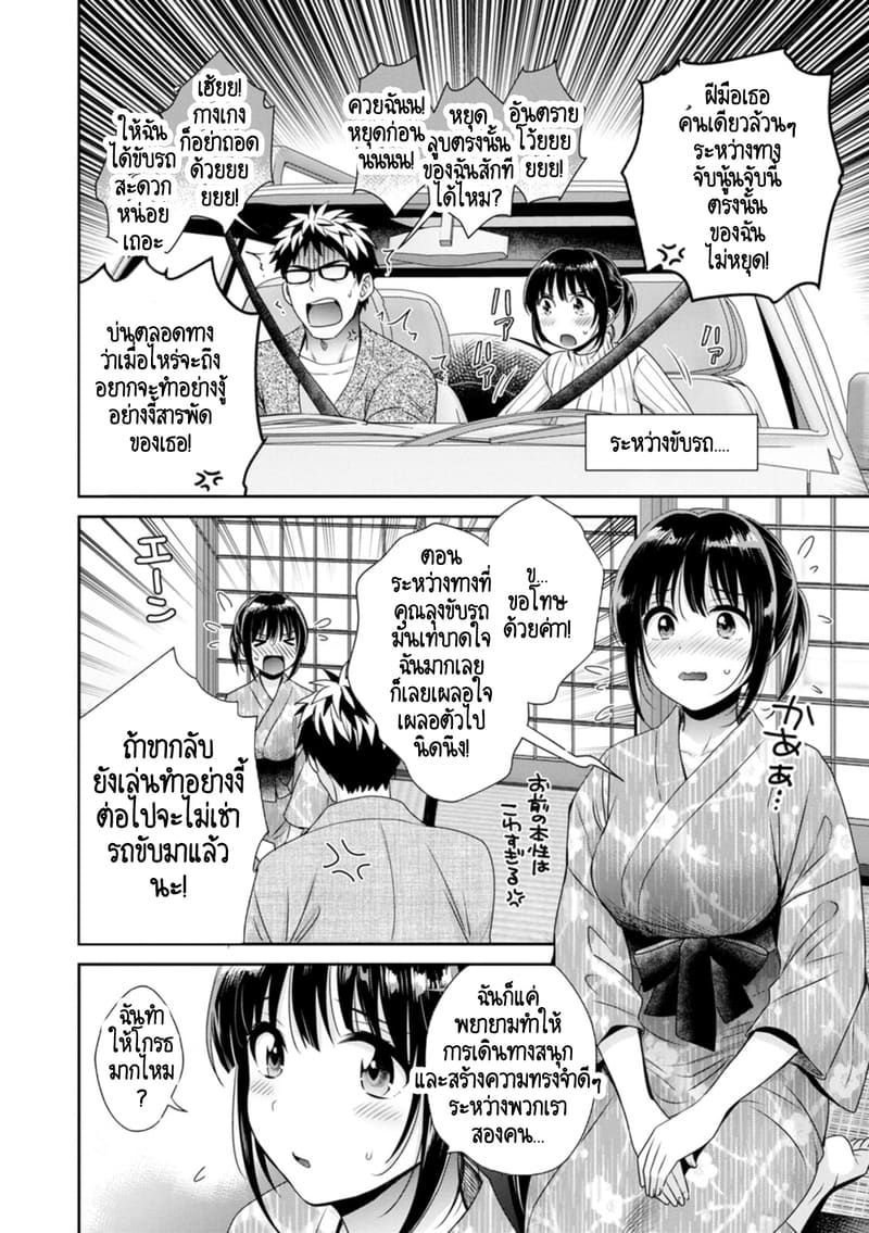 อ่านโดจิน คุณลุงสัญญกับหนูไว้แล้วไม่ใช่เหรอคะ? 7 แปลไทย หน้า 7 แนว pon takahanada