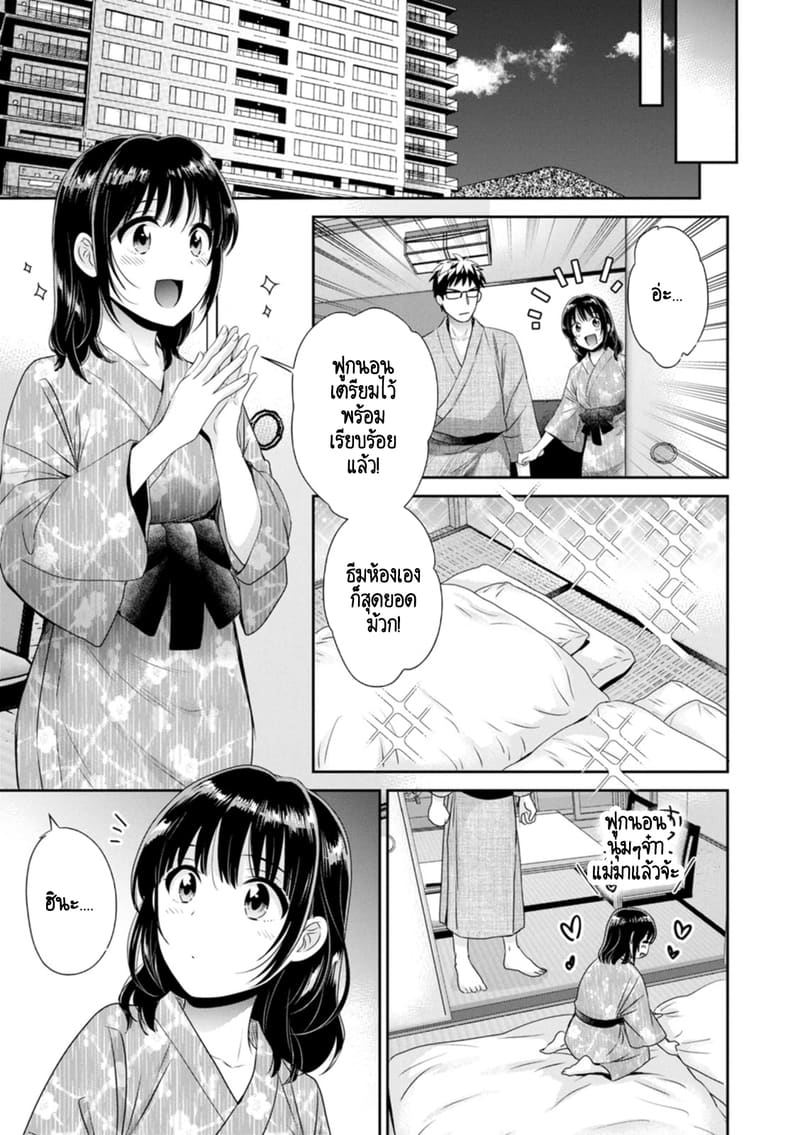 อ่านโดจิน คุณลุงสัญญกับหนูไว้แล้วไม่ใช่เหรอคะ? 7 แปลไทย หน้า 10 แนว pon takahanada