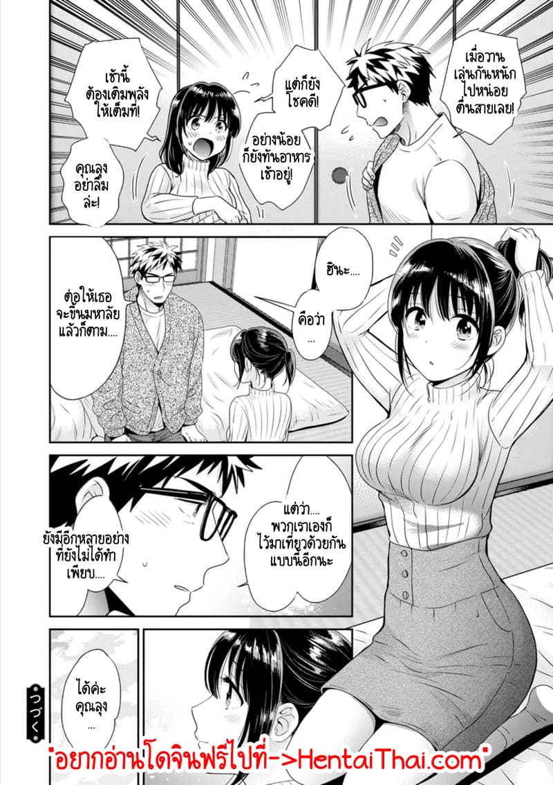 อ่านโดจิน คุณลุงสัญญกับหนูไว้แล้วไม่ใช่เหรอคะ? 7 แปลไทย หน้า 21 แนว pon takahanada